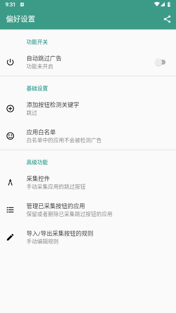 雷跳跳软件