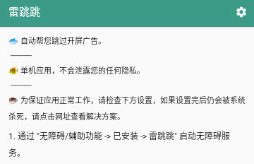 雷跳跳