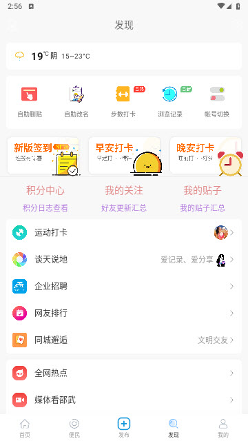 邵武在线app