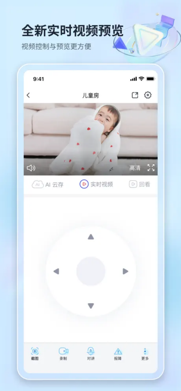 魔镜慧眼app