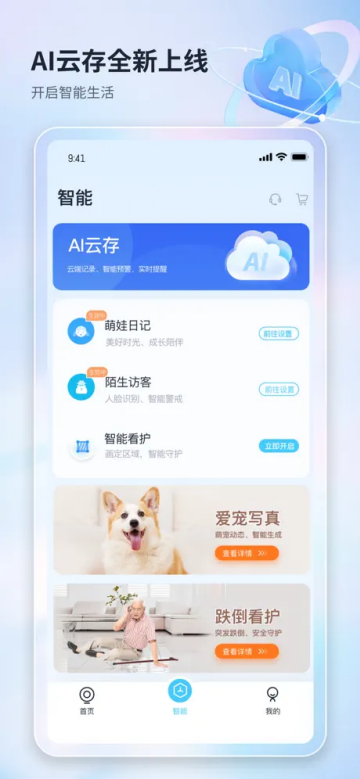 魔镜慧眼app