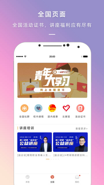 到梦空间app