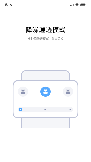 小米耳机app