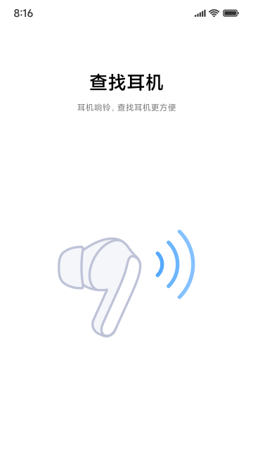 小米耳机app