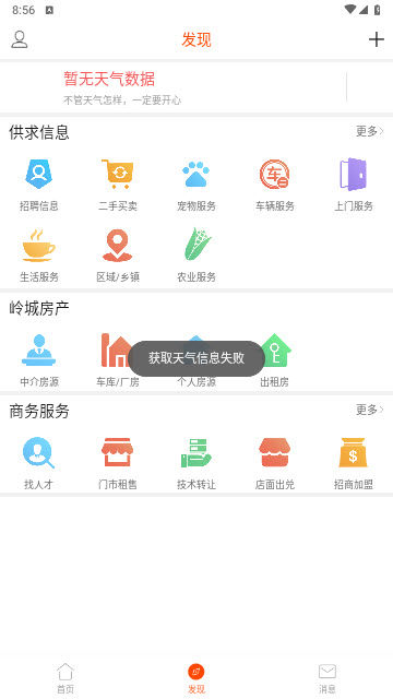 二丫网app