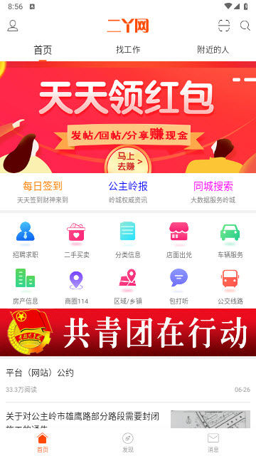 二丫网app