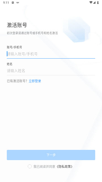 浙政钉app