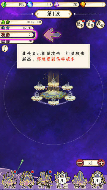 守护祖星游戏