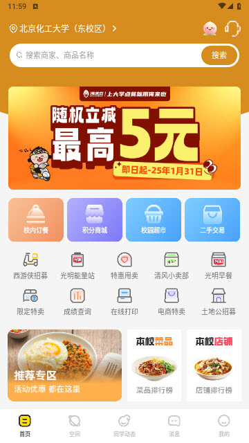 俺来也app