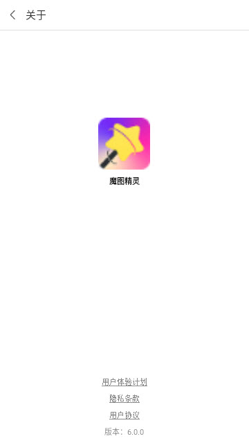 魔图app