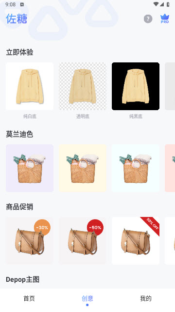 佐糖app