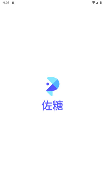 佐糖app