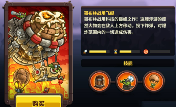 王国保卫战复仇内置mod菜单版