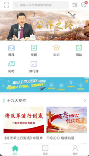 中移网大APP