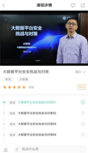 中移网大APP