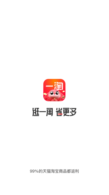 一淘APP