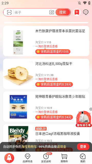 一淘APP