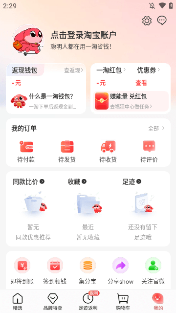 一淘APP