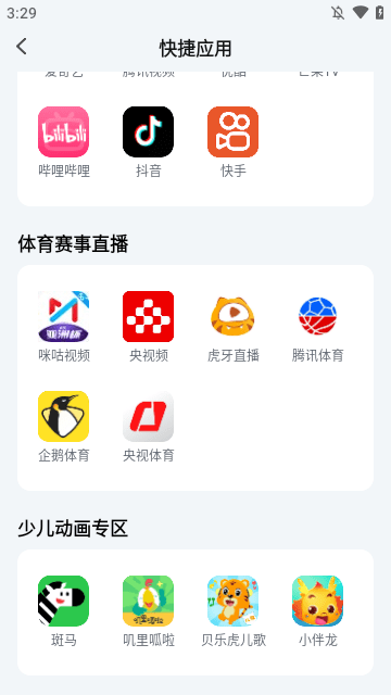 乐播投屏APP