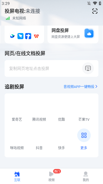 乐播投屏APP