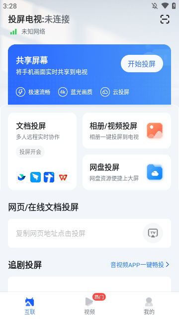 乐播投屏APP