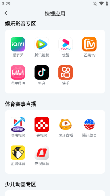 乐播投屏APP