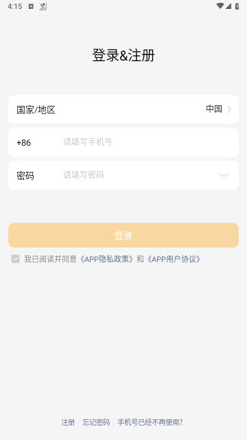 小天才电话手表app