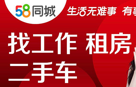 58同城怎么发布招聘广告 58同城发布招聘信息的方法