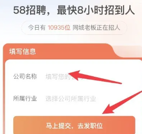 58同城怎么发布招聘广告 58同城发布招聘信息的方法