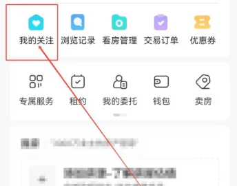 贝壳找房怎么查看二手房 贝壳找房二手房源信息查询方法