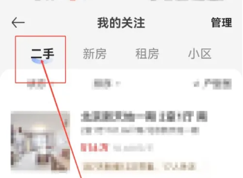 贝壳找房怎么查看二手房 贝壳找房二手房源信息查询方法