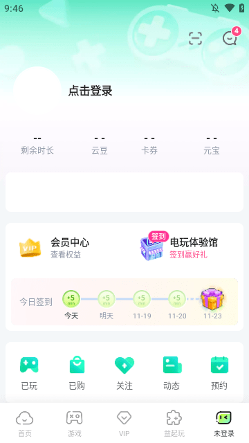 咪咕快游APP