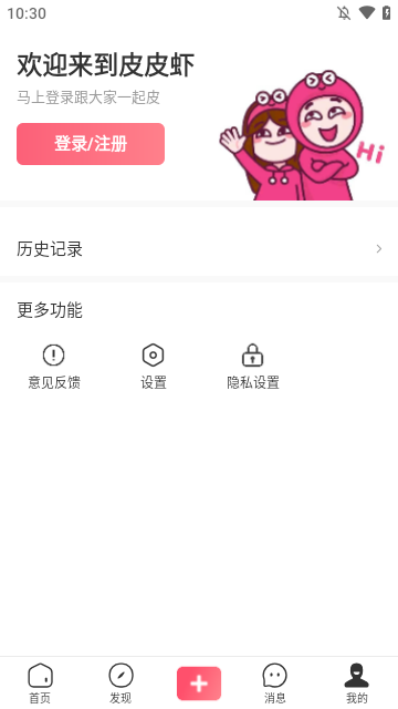 皮皮虾APP