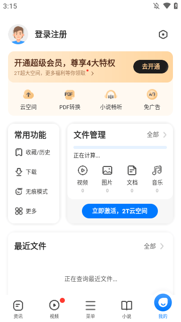 360浏览器APP