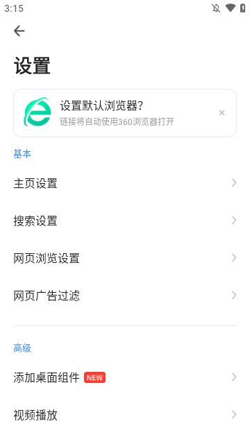 360浏览器APP