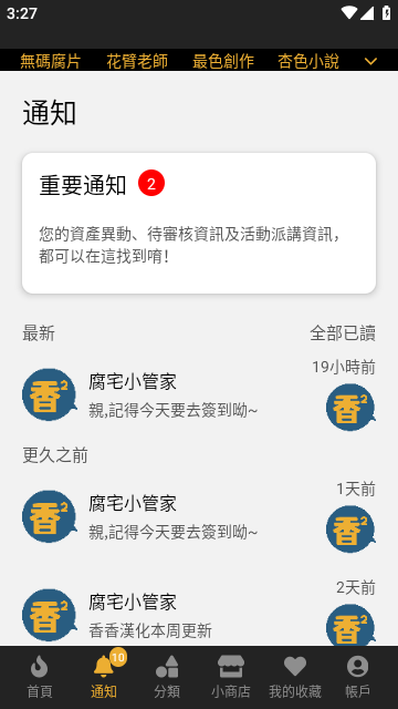 香腐宅基地