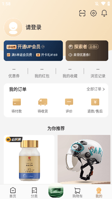 小米有品APP