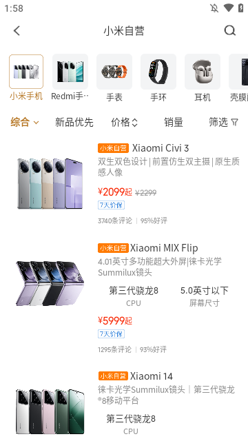 小米有品APP