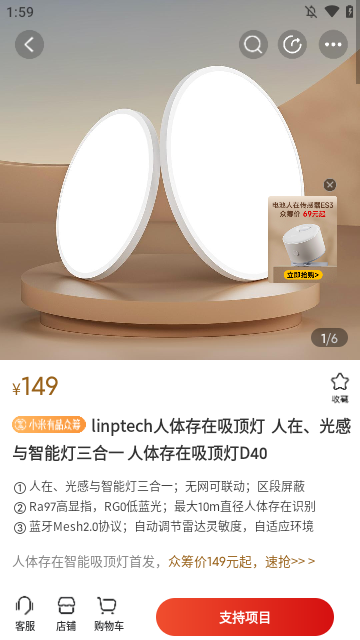 小米有品APP