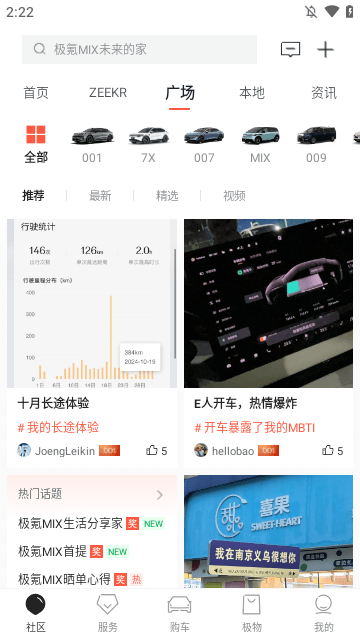 极氪APP