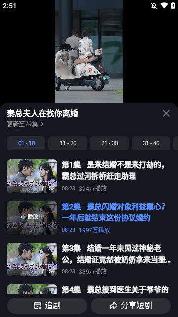 百度畅听版APP