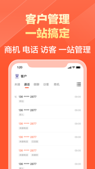 58同城商家版app