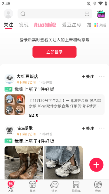 微店APP