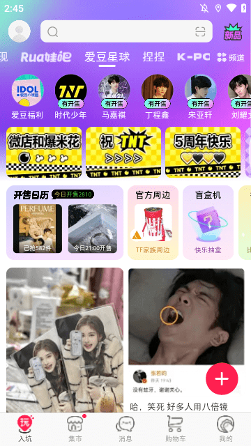 微店APP