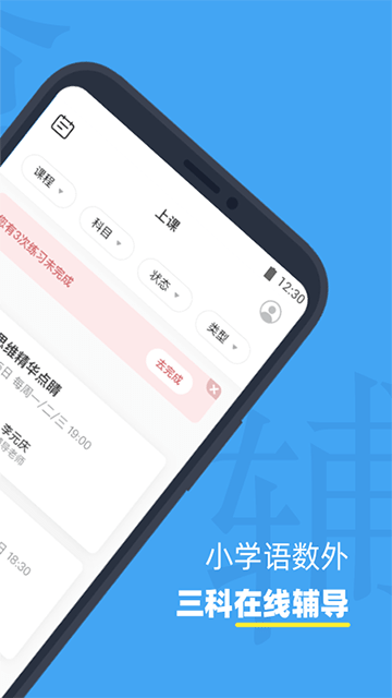 小盒课堂APP