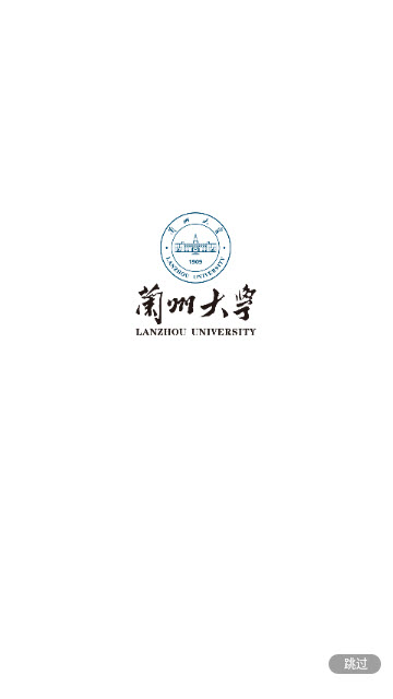 兰州大学个人工作台app