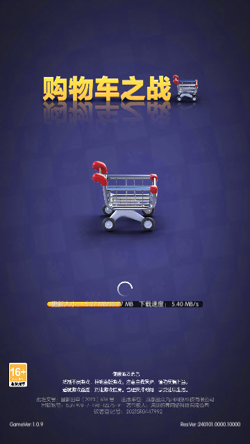 购物车之战