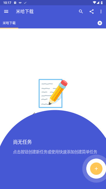 Tasks Pro解锁专业版