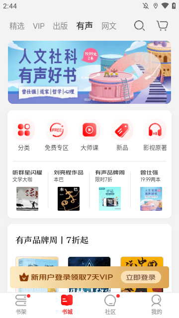 京东读书APP