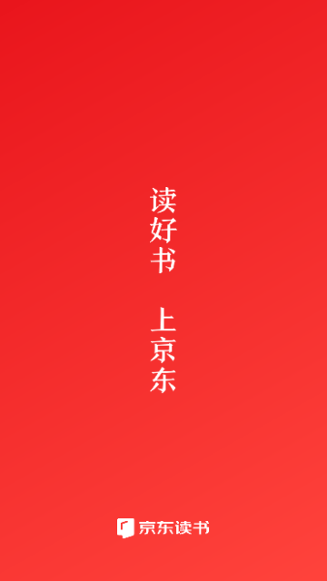 京东读书